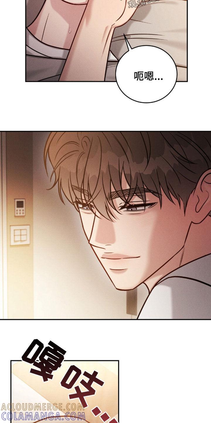 《强制暗示》第84章：【第二季】发烧 第23页