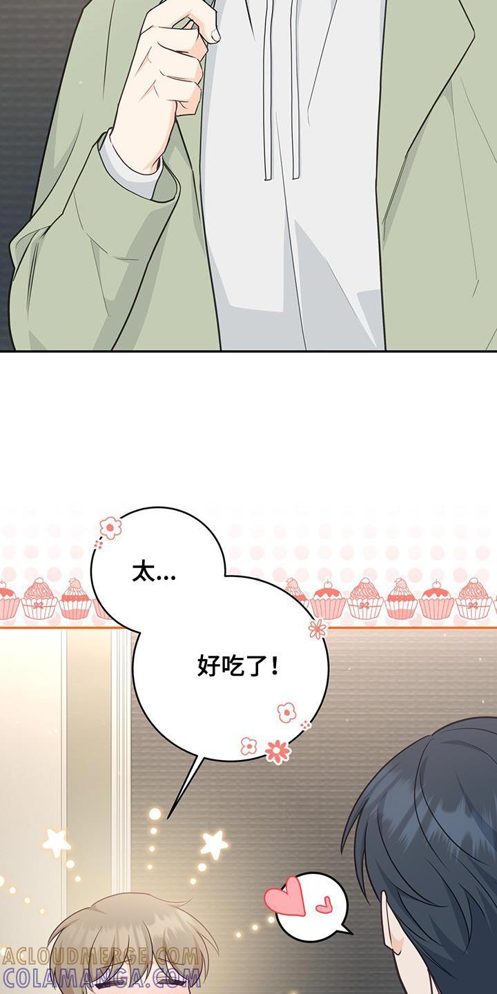 《糖不腻》第84章：【第二季】小点心 第25页