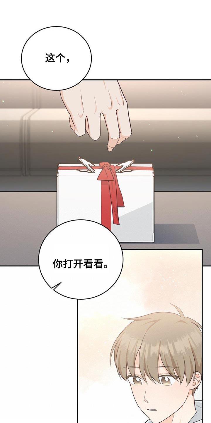 《糖不腻》第84章：【第二季】小点心 第18页