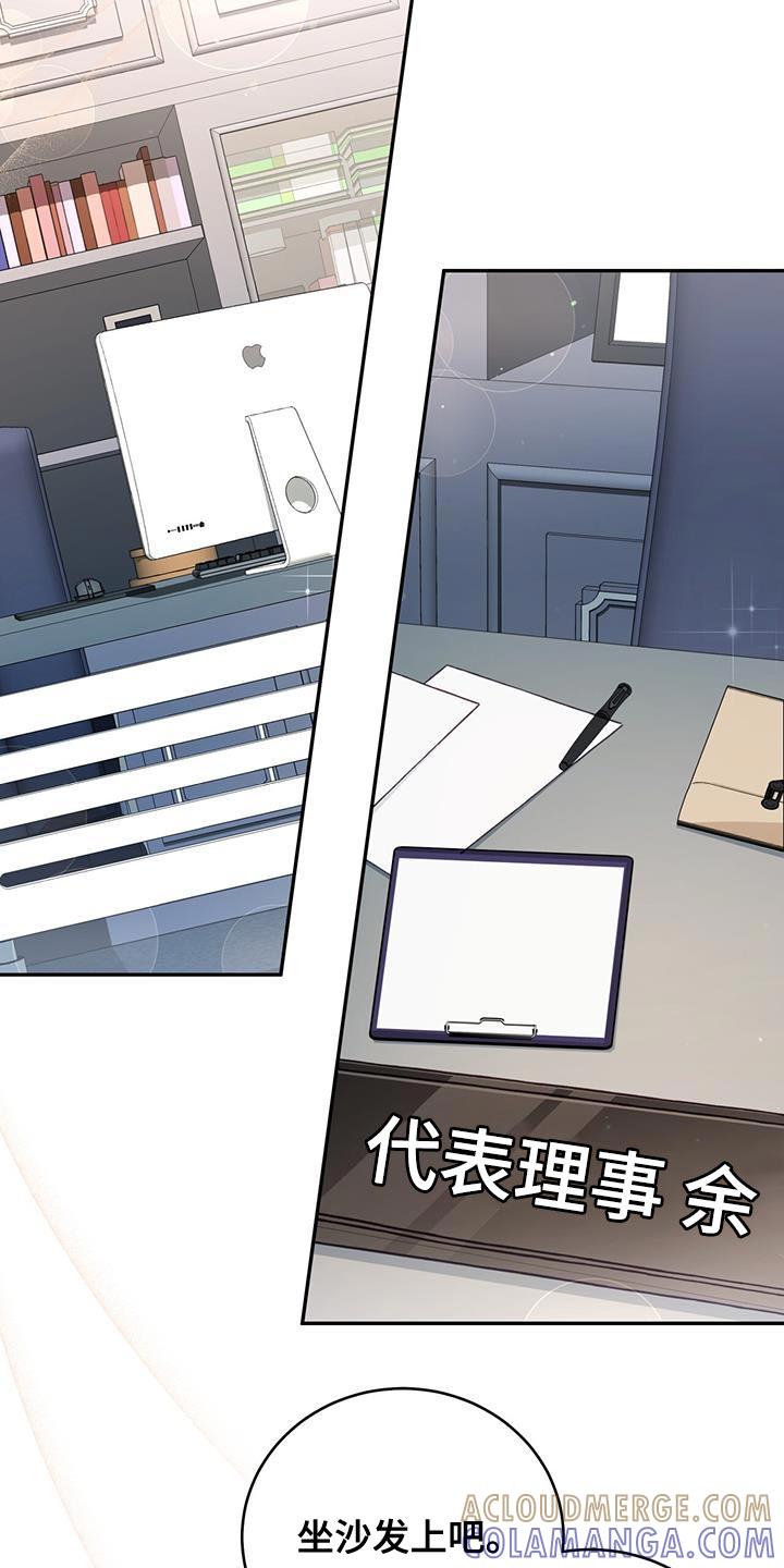 《糖不腻》第84章：【第二季】小点心 第13页