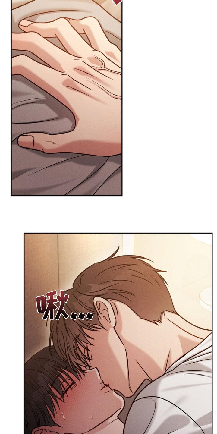 《强制暗示》第84章：【第二季】发烧 第24页