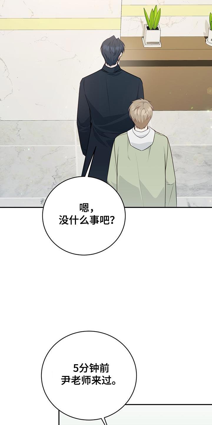 《糖不腻》第84章：【第二季】小点心 第4页