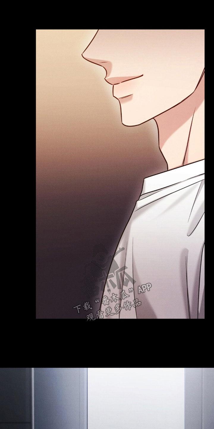 《强制暗示》第84章：【第二季】发烧 第16页