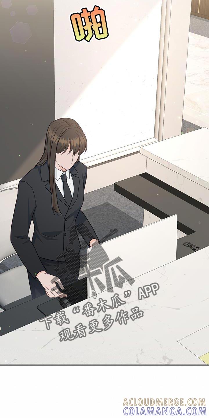《糖不腻》第84章：【第二季】小点心 第9页