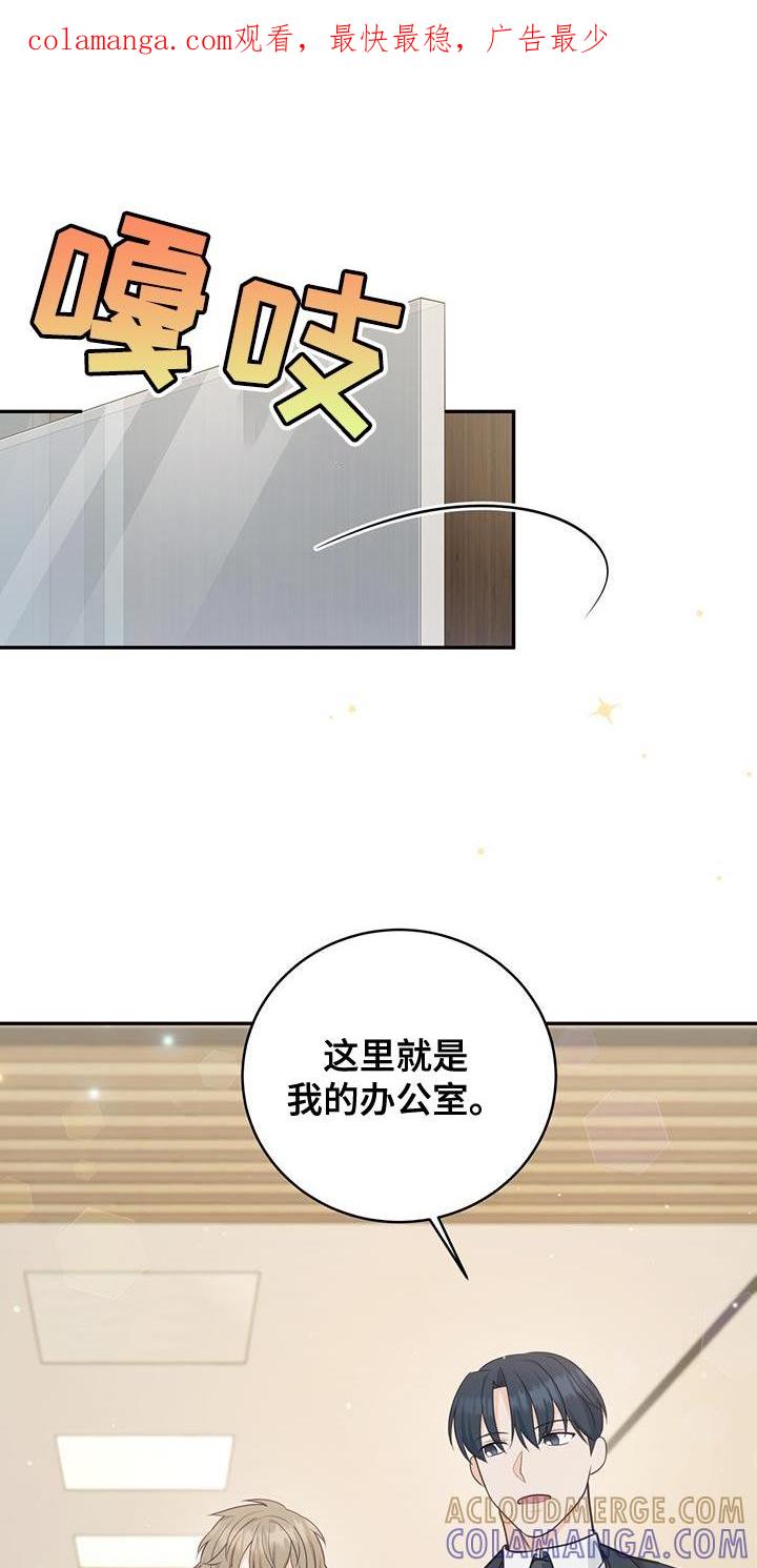 《糖不腻》第84章：【第二季】小点心 第1页
