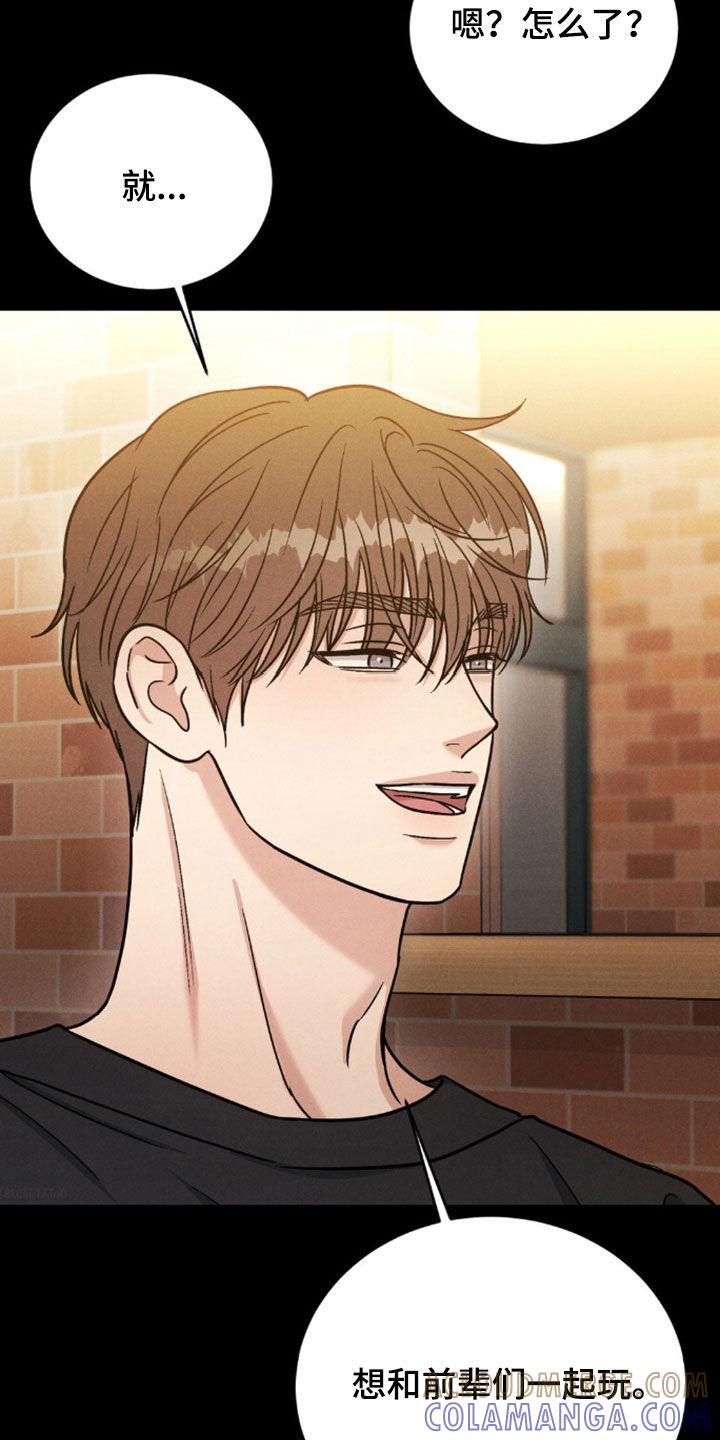 《强制暗示》第84章：【第二季】发烧 第7页