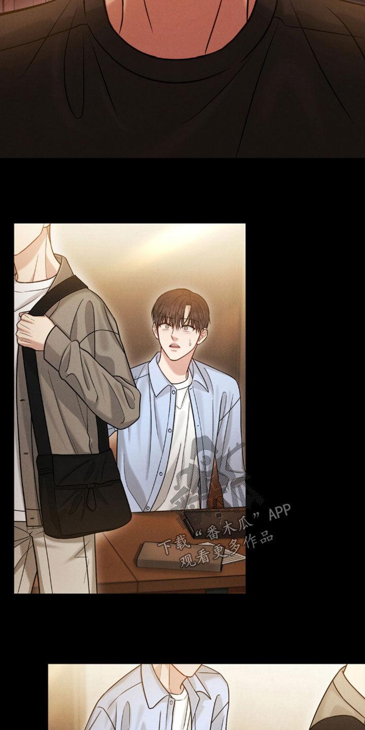 《强制暗示》第84章：【第二季】发烧 第14页