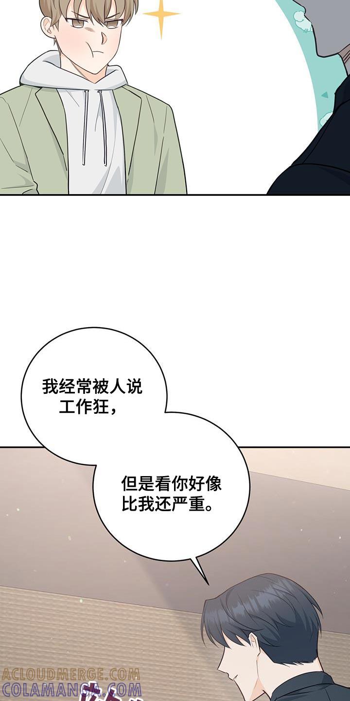 《糖不腻》第84章：【第二季】小点心 第29页