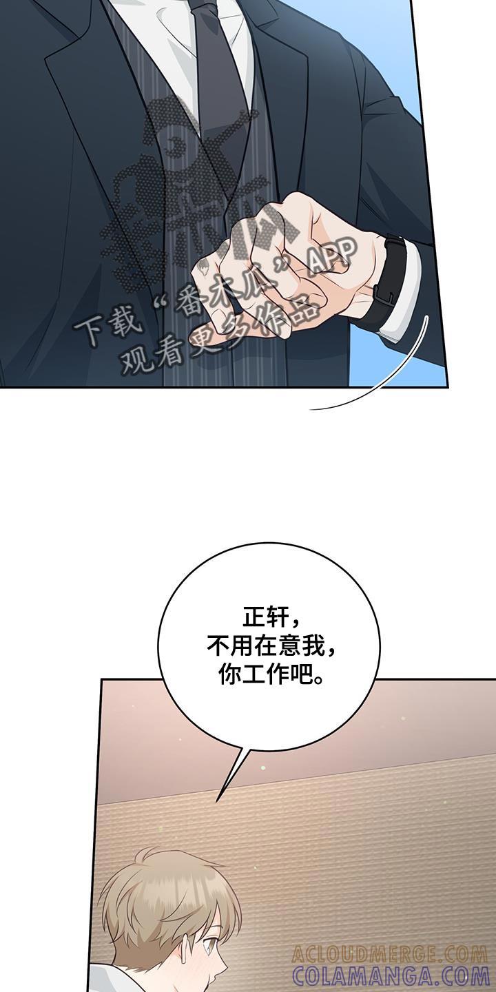 《糖不腻》第84章：【第二季】小点心 第27页