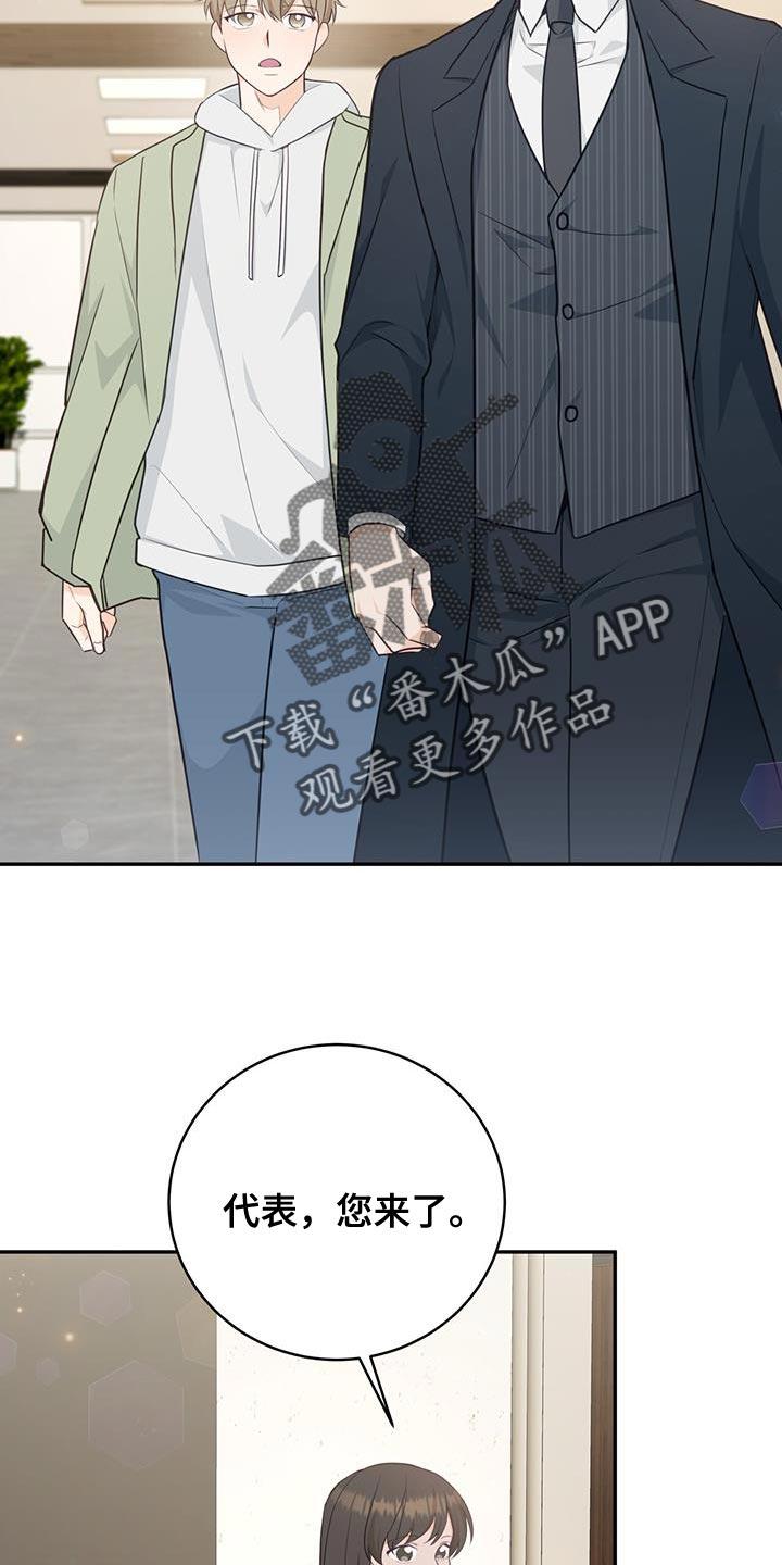 《糖不腻》第84章：【第二季】小点心 第2页