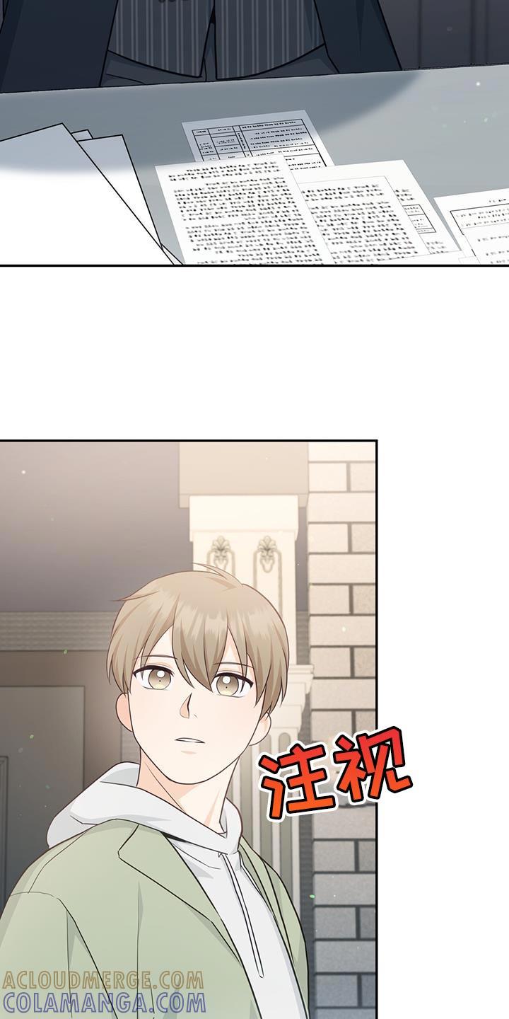 《糖不腻》第85章：【第二季】继续睡 第3页