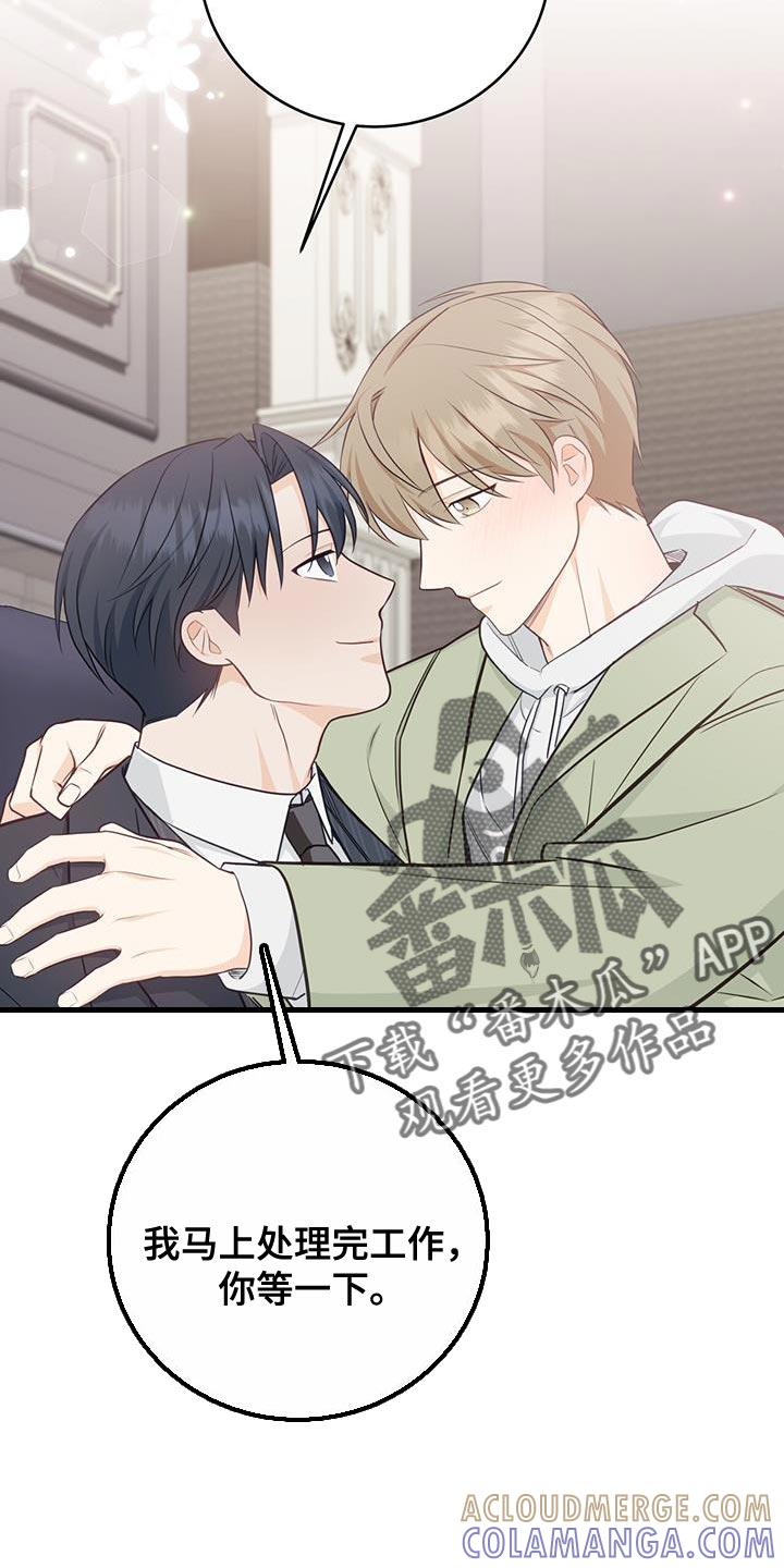 《糖不腻》第85章：【第二季】继续睡 第13页