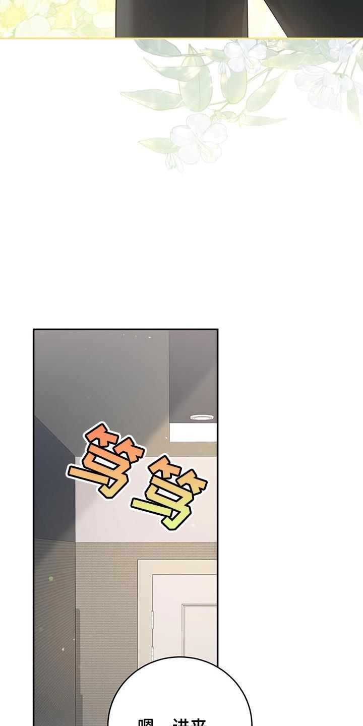《糖不腻》第85章：【第二季】继续睡 第26页
