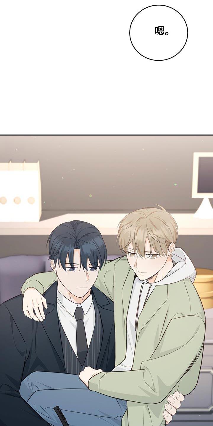《糖不腻》第85章：【第二季】继续睡 第14页