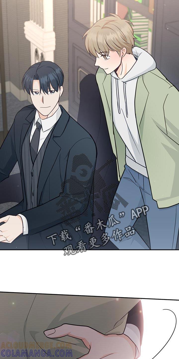 《糖不腻》第85章：【第二季】继续睡 第5页