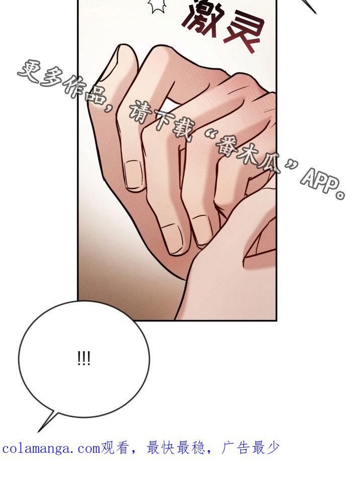 《强制暗示》第85章：【第二季】闹脾气 第26页