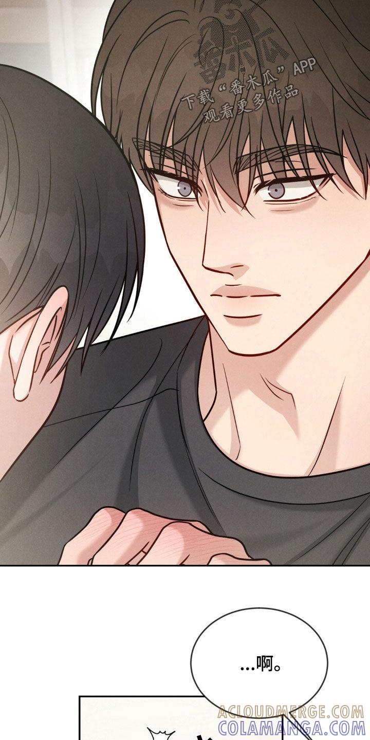 《强制暗示》第85章：【第二季】闹脾气 第25页