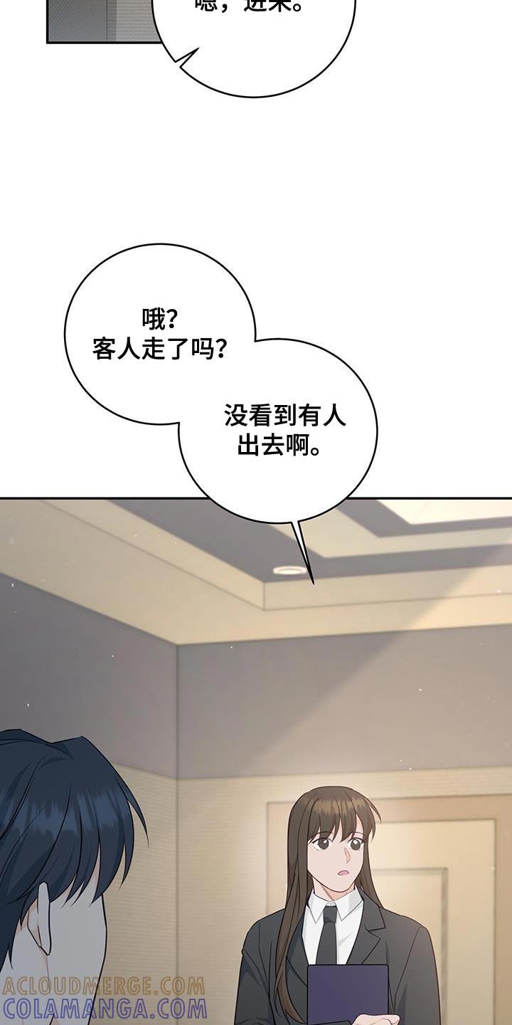《糖不腻》第85章：【第二季】继续睡 第27页