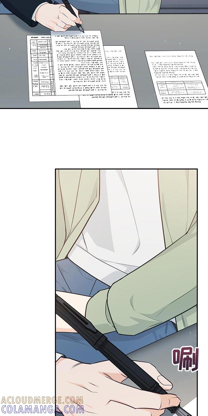 《糖不腻》第85章：【第二季】继续睡 第15页