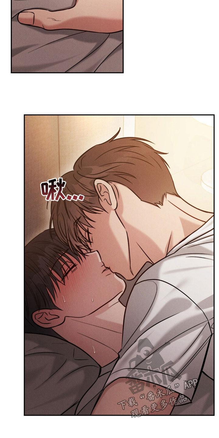 《强制暗示》第85章：【第二季】闹脾气 第2页