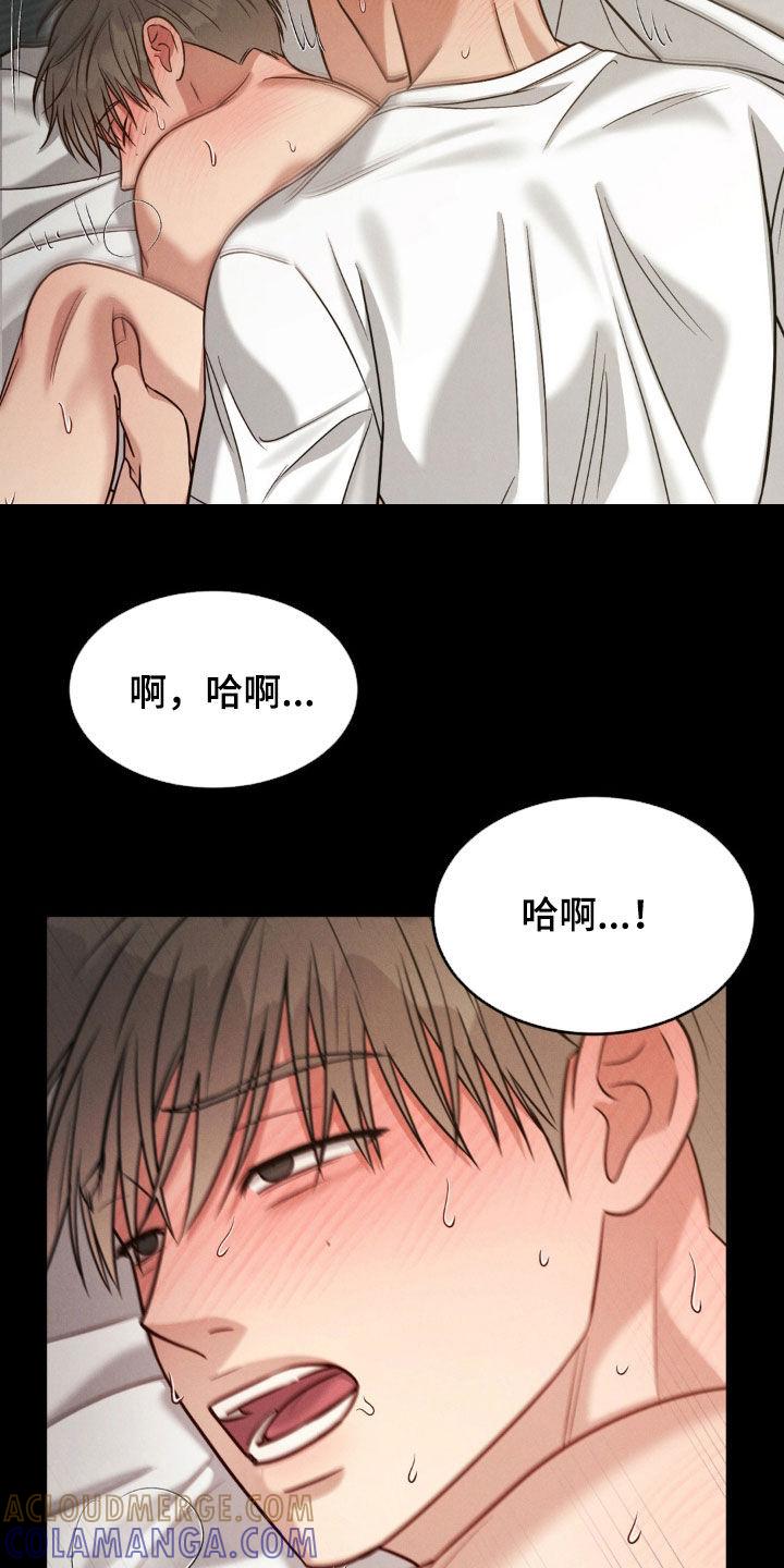 《强制暗示》第85章：【第二季】闹脾气 第9页