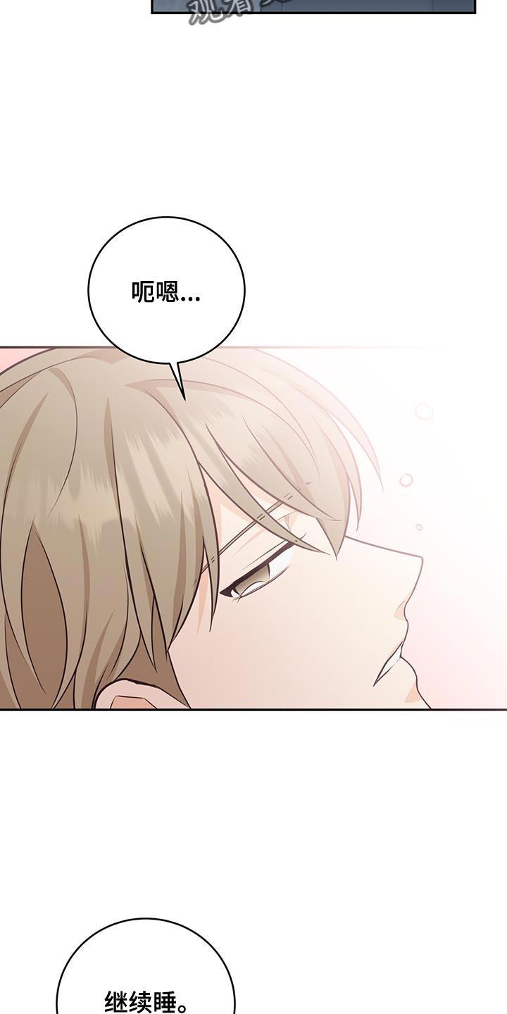 《糖不腻》第85章：【第二季】继续睡 第22页