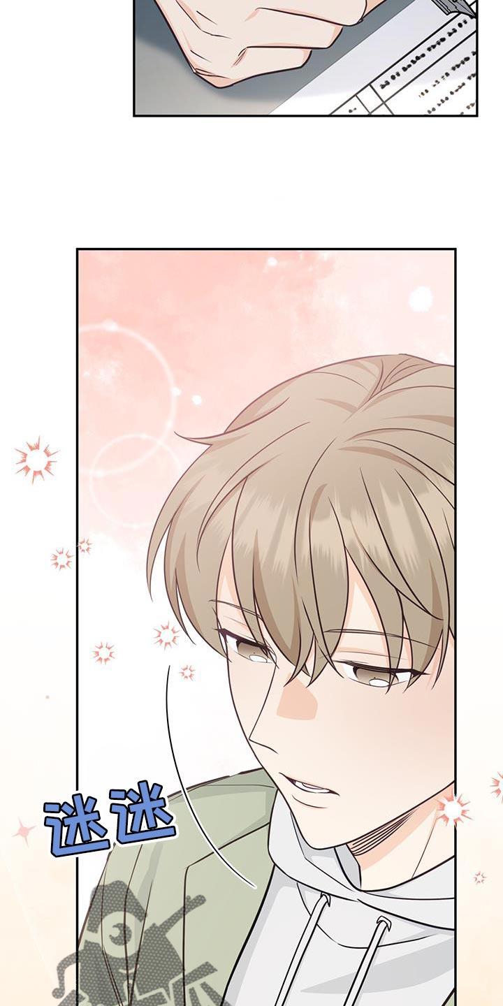 《糖不腻》第85章：【第二季】继续睡 第16页