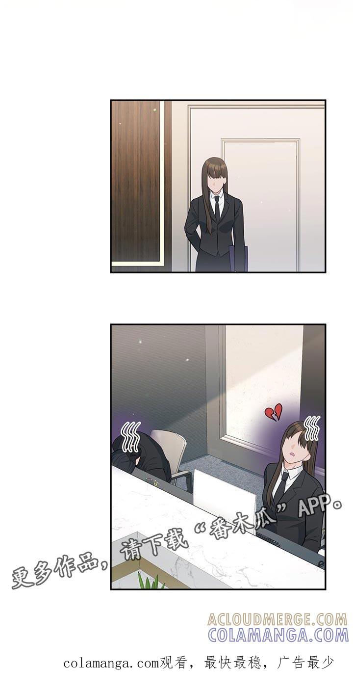 《糖不腻》第85章：【第二季】继续睡 第31页
