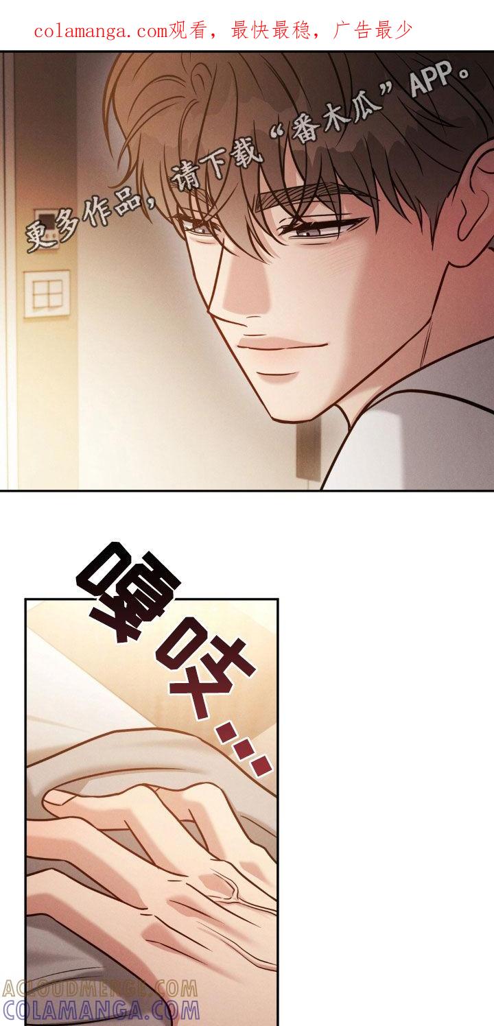 《强制暗示》第85章：【第二季】闹脾气 第1页