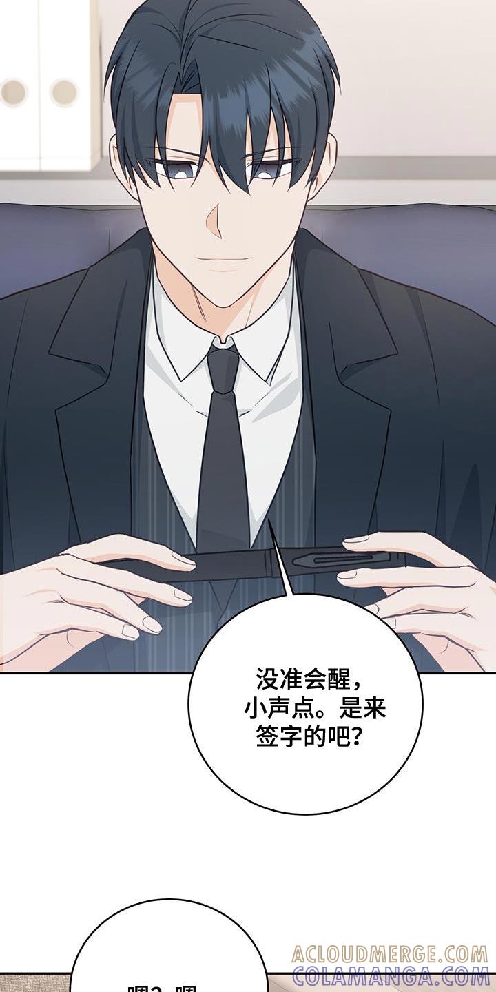 《糖不腻》第85章：【第二季】继续睡 第29页
