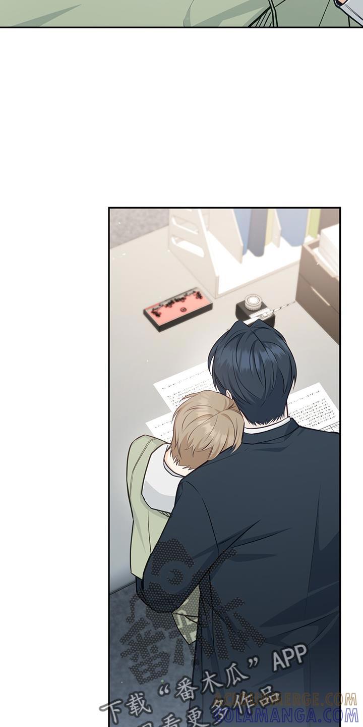 《糖不腻》第85章：【第二季】继续睡 第21页