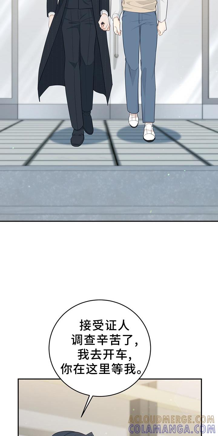 《糖不腻》第86章：【第二季】变好 第5页