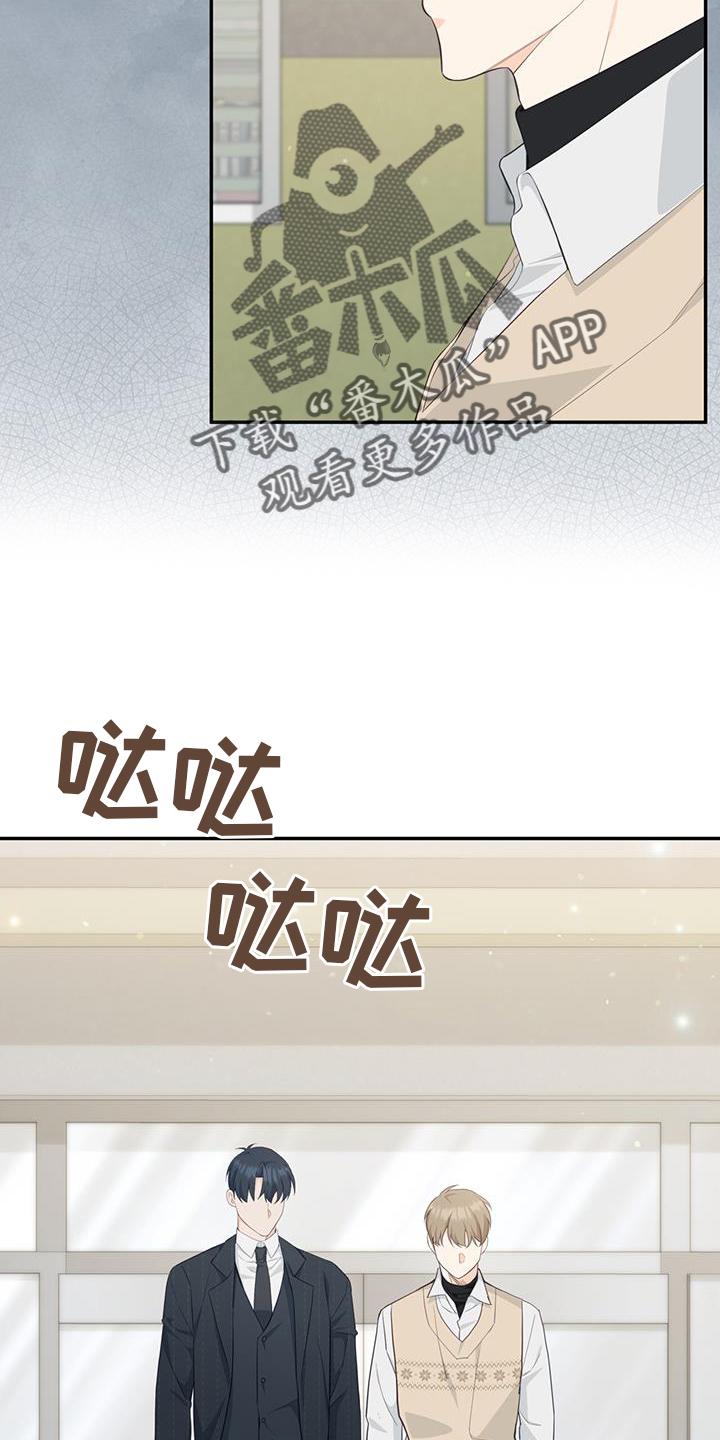 《糖不腻》第86章：【第二季】变好 第4页