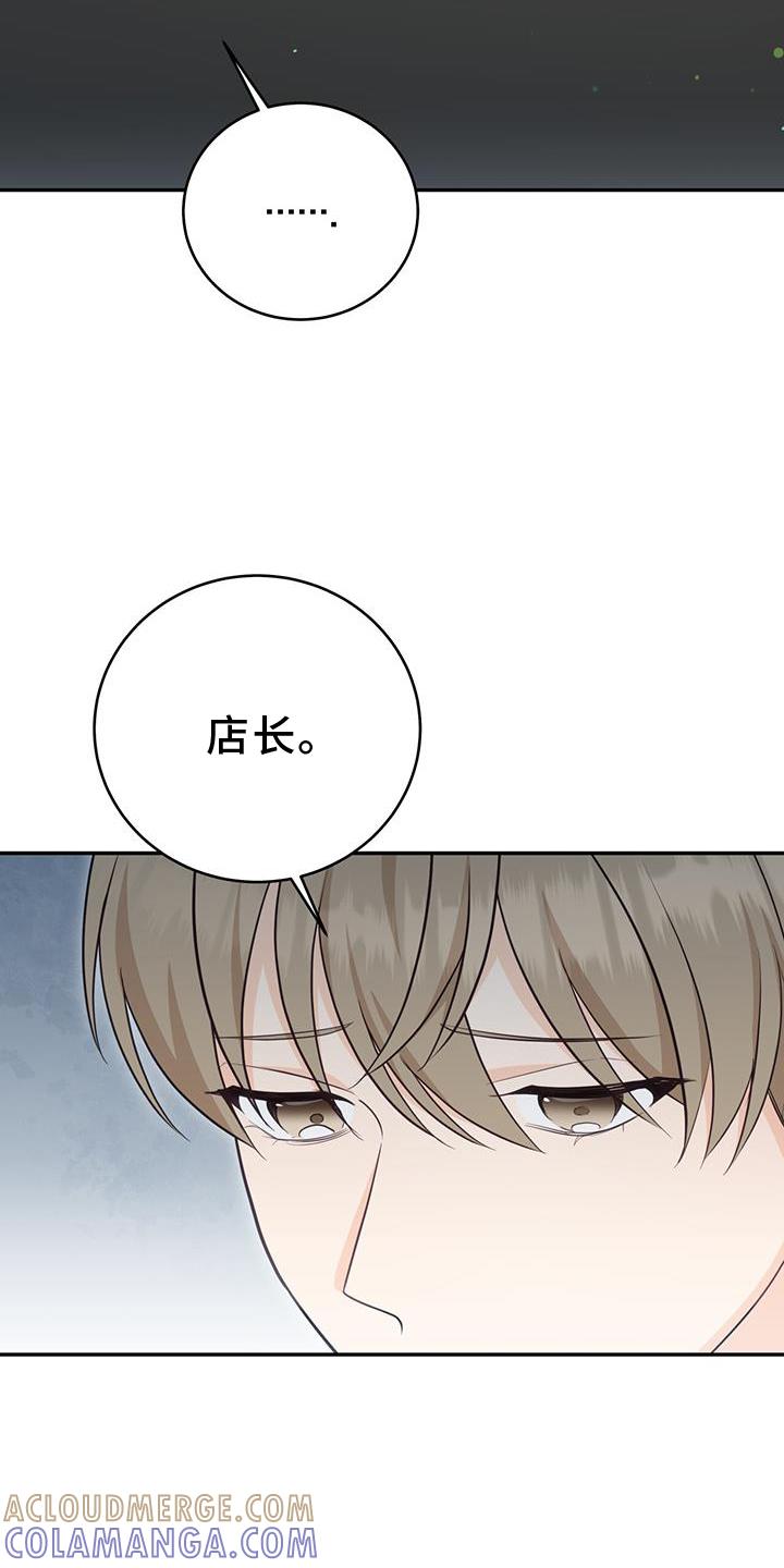 《糖不腻》第86章：【第二季】变好 第17页