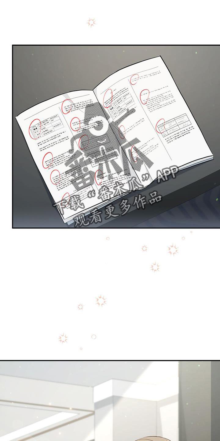 《糖不腻》第86章：【第二季】变好 第32页