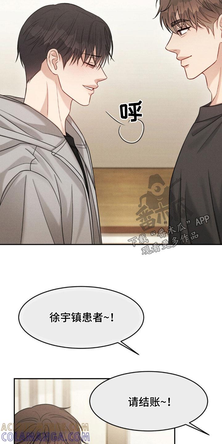 《强制暗示》第86章：【第二季】道歉 第19页