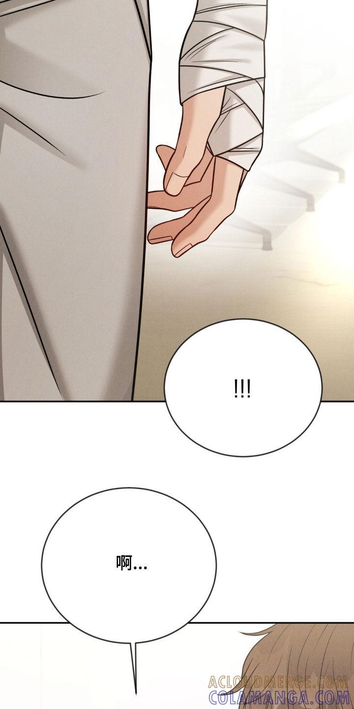《强制暗示》第86章：【第二季】道歉 第11页