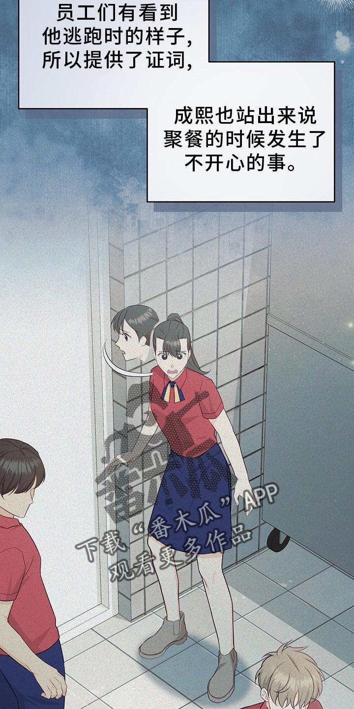 《糖不腻》第86章：【第二季】变好 第22页