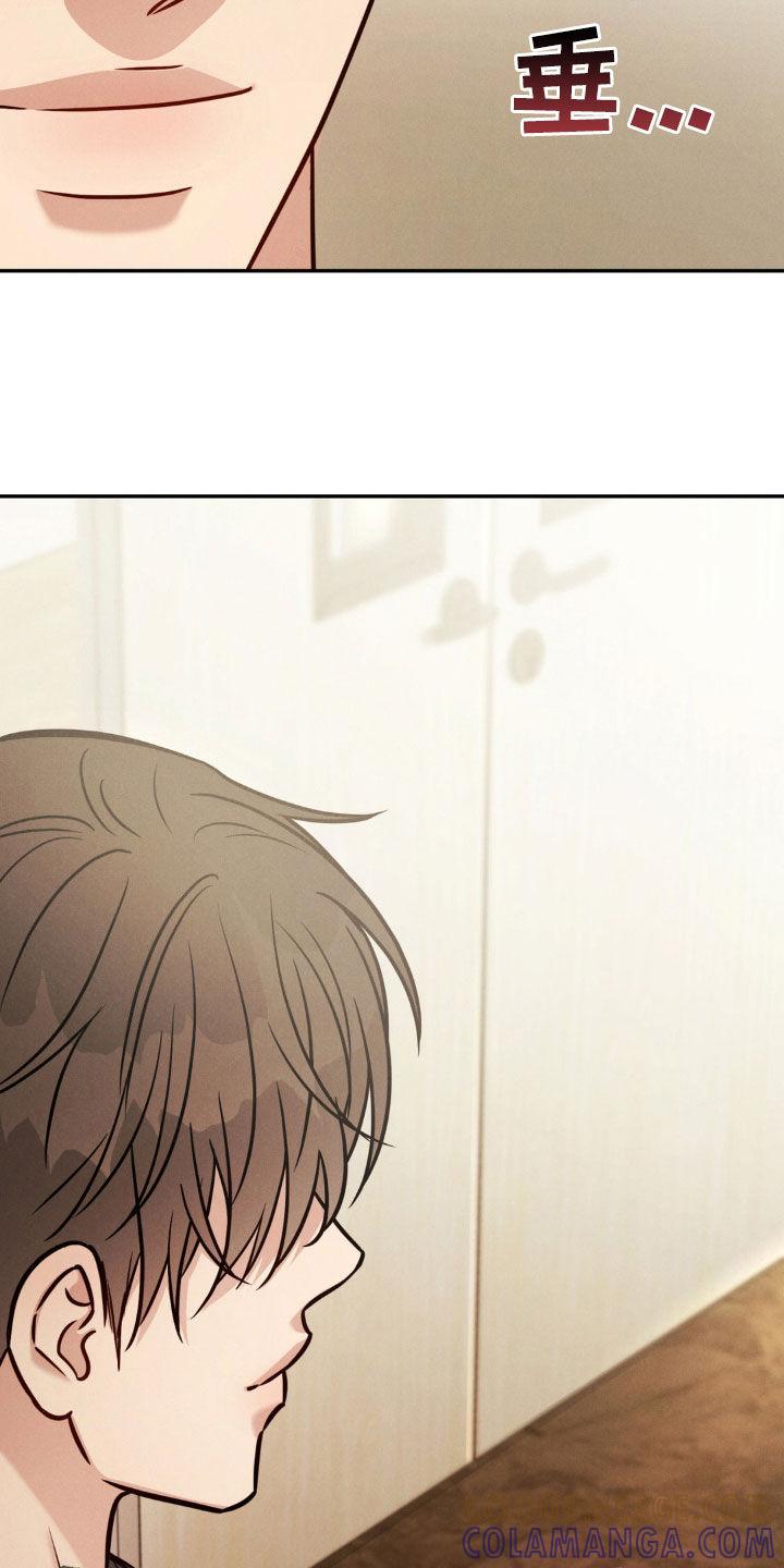 《强制暗示》第86章：【第二季】道歉 第23页
