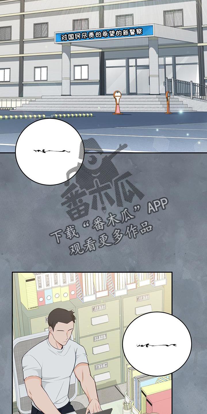 《糖不腻》第86章：【第二季】变好 第2页