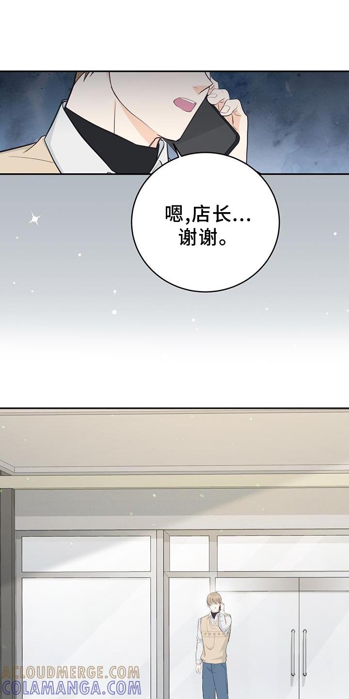 《糖不腻》第86章：【第二季】变好 第13页