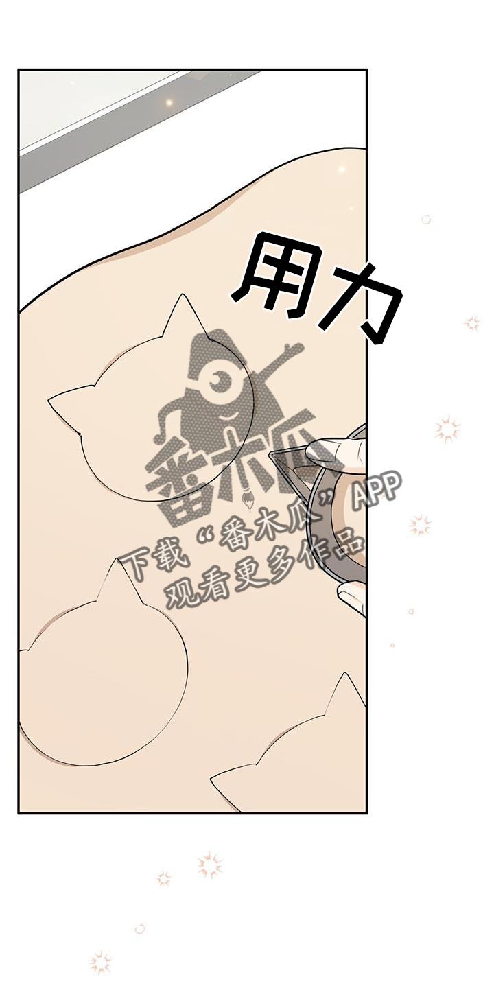 《糖不腻》第86章：【第二季】变好 第34页
