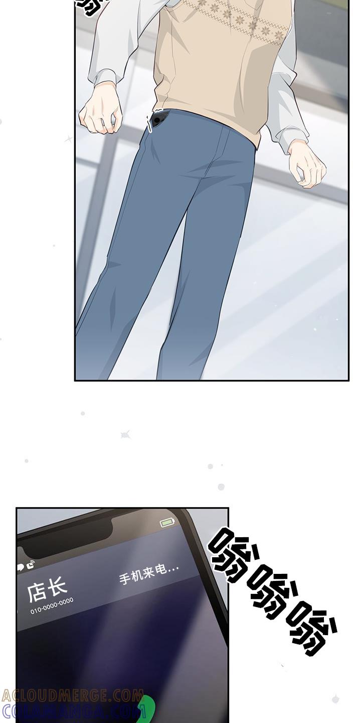 《糖不腻》第86章：【第二季】变好 第7页