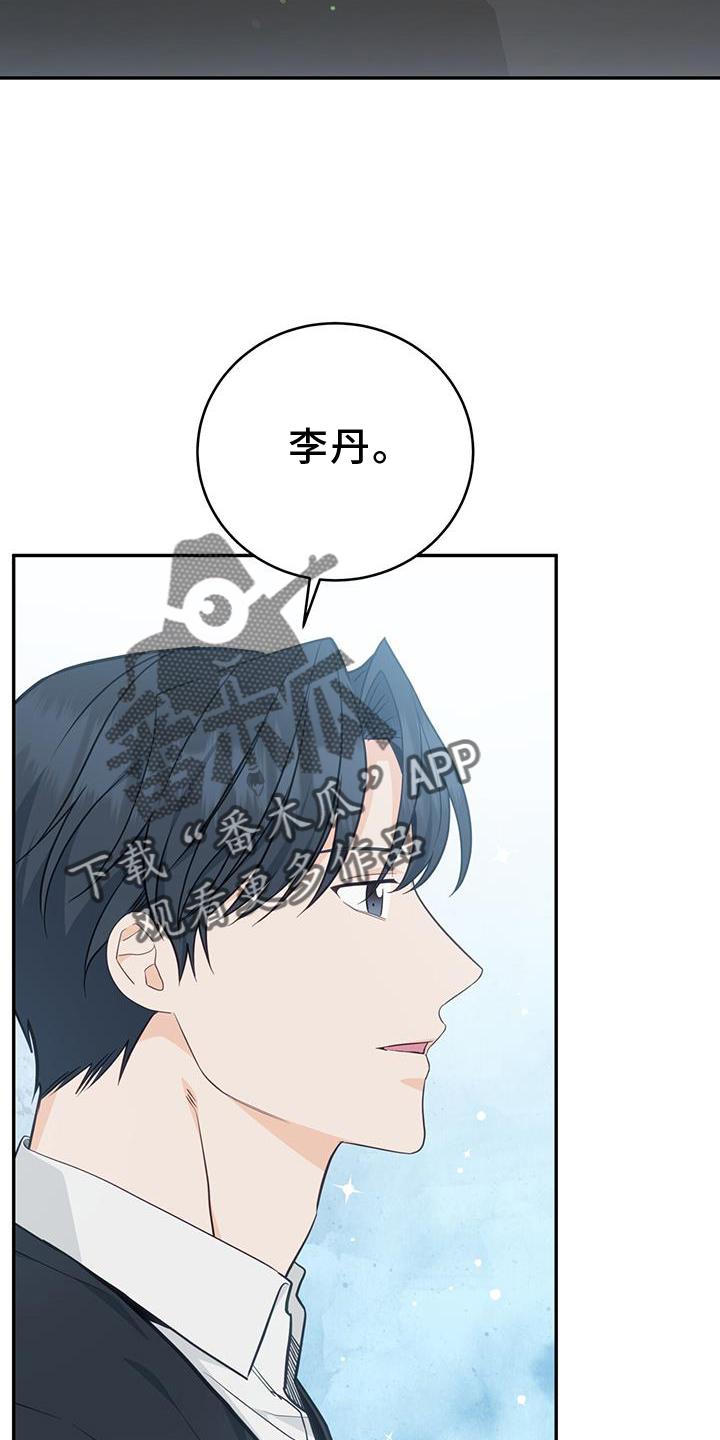《糖不腻》第87章：【第二季】大学 第18页
