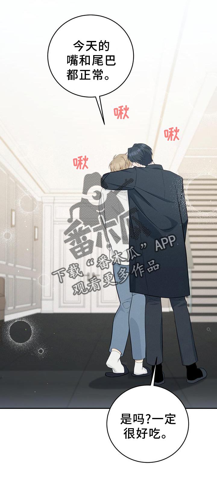 《糖不腻》第87章：【第二季】大学 第10页