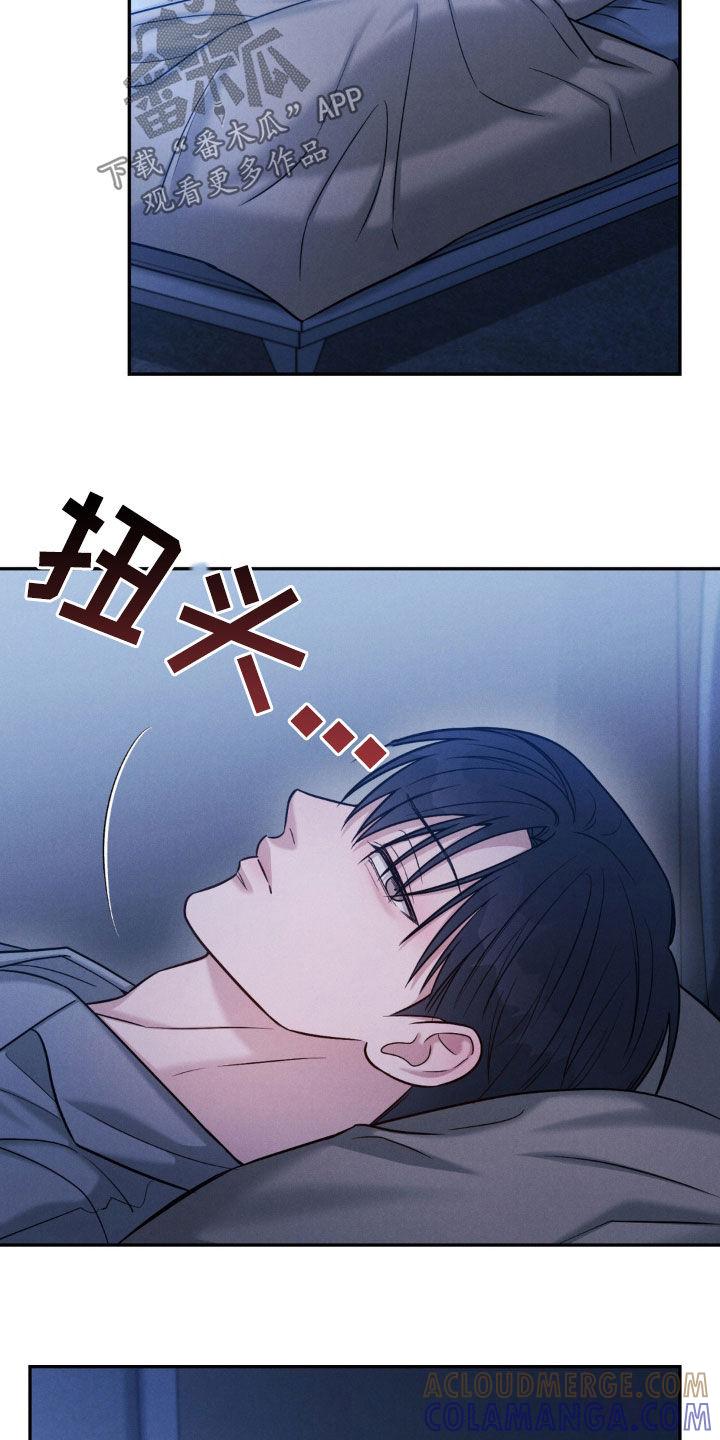 《强制暗示》第87章：【第二季】不是那样的 第11页