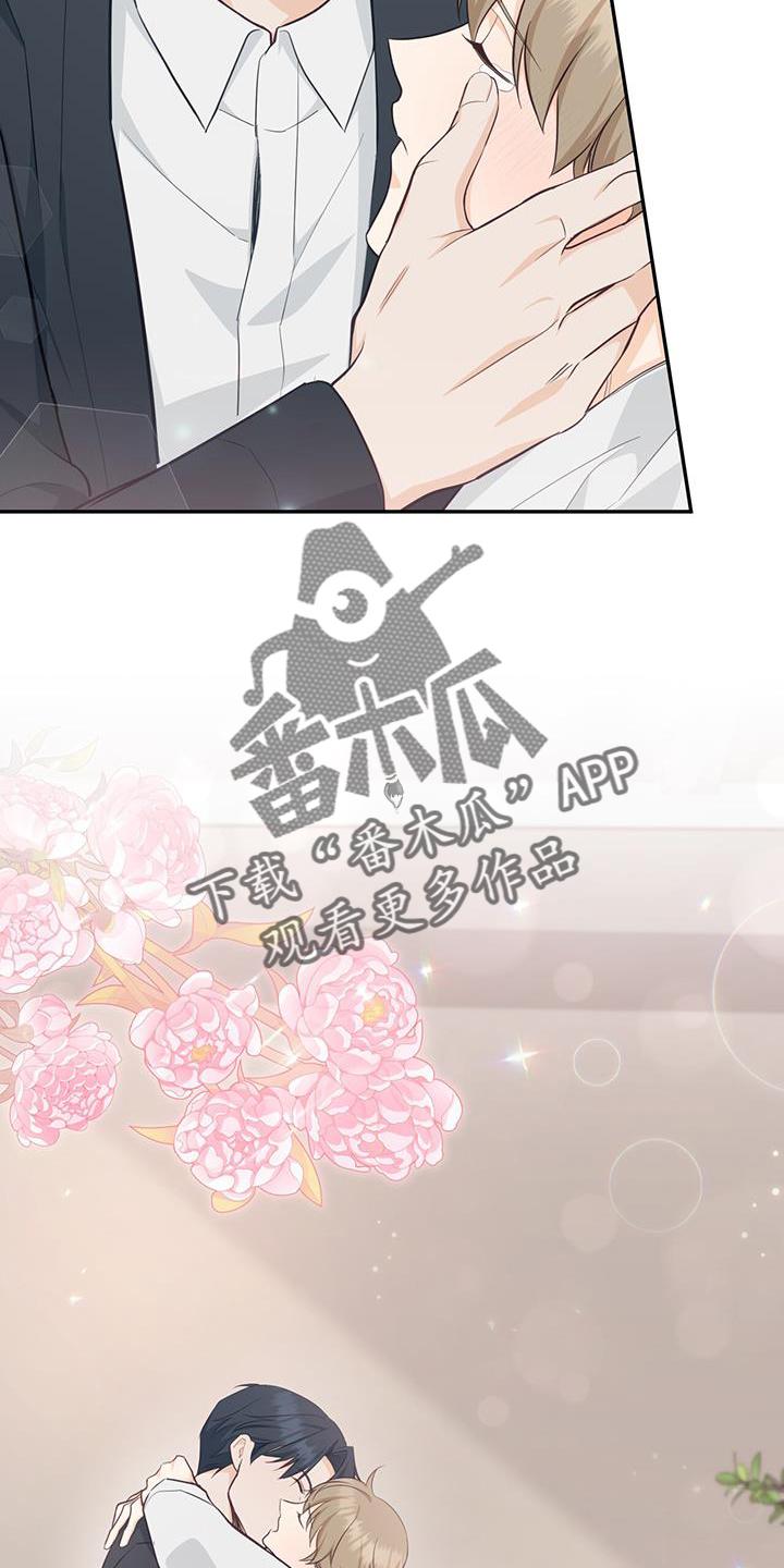 《糖不腻》第87章：【第二季】大学 第34页