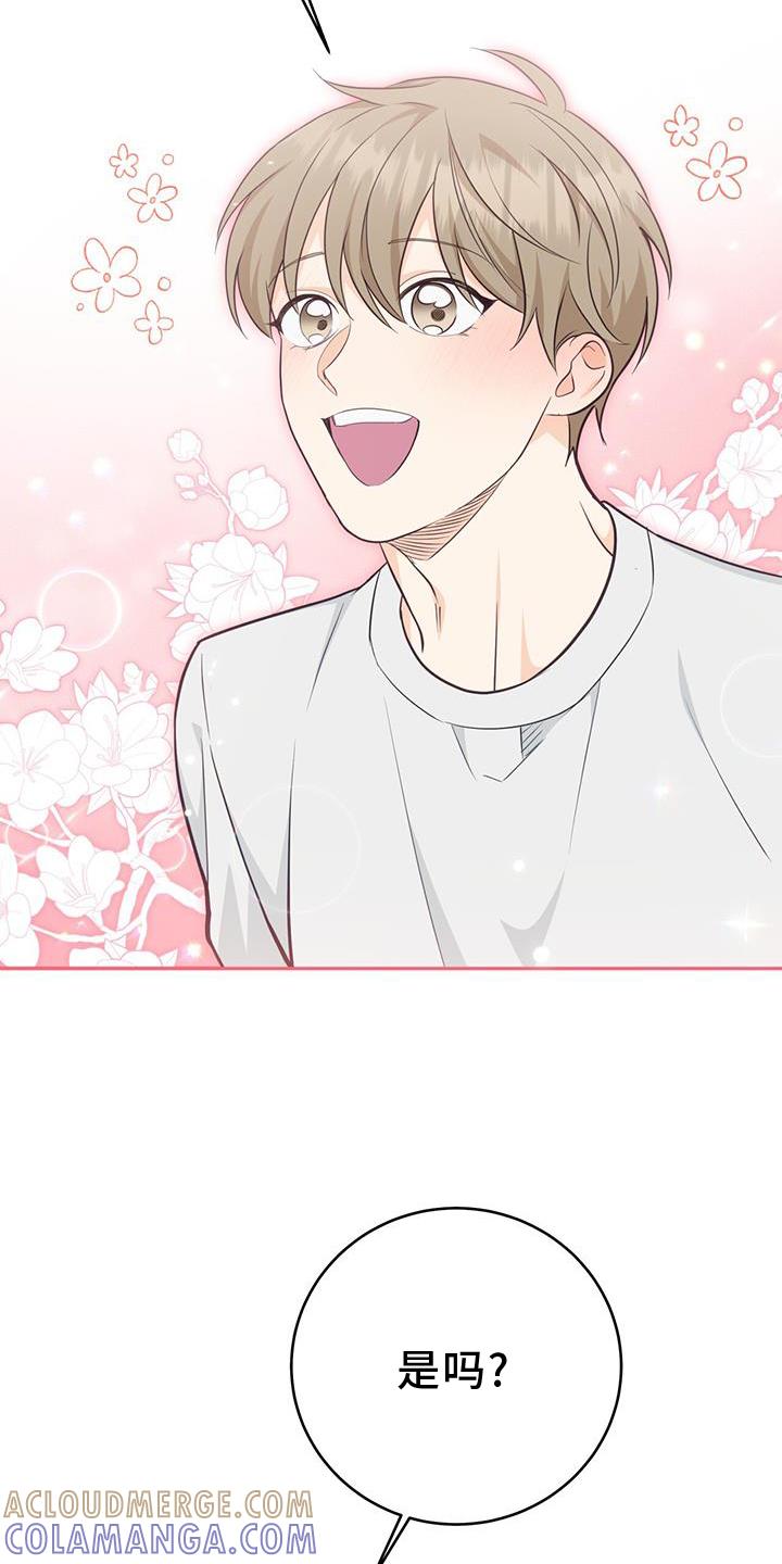 《糖不腻》第87章：【第二季】大学 第15页