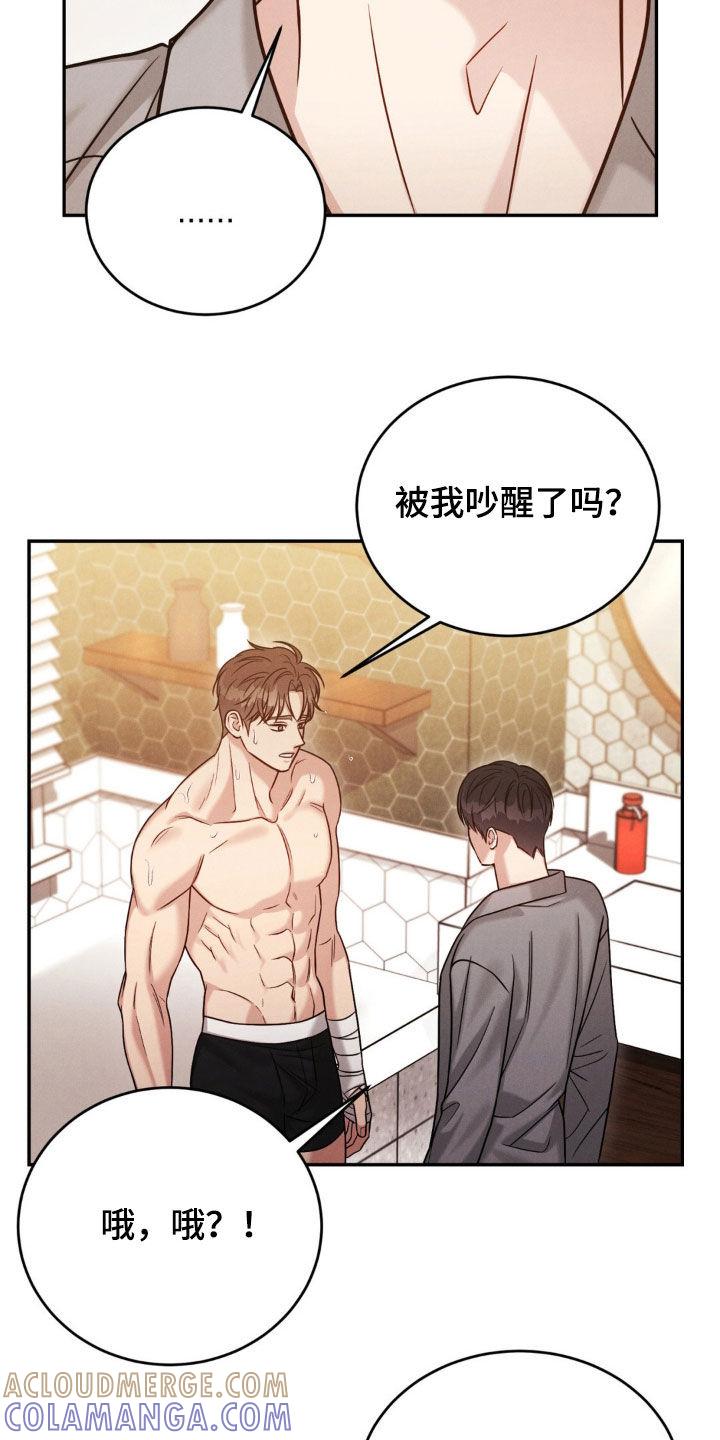 《强制暗示》第87章：【第二季】不是那样的 第21页
