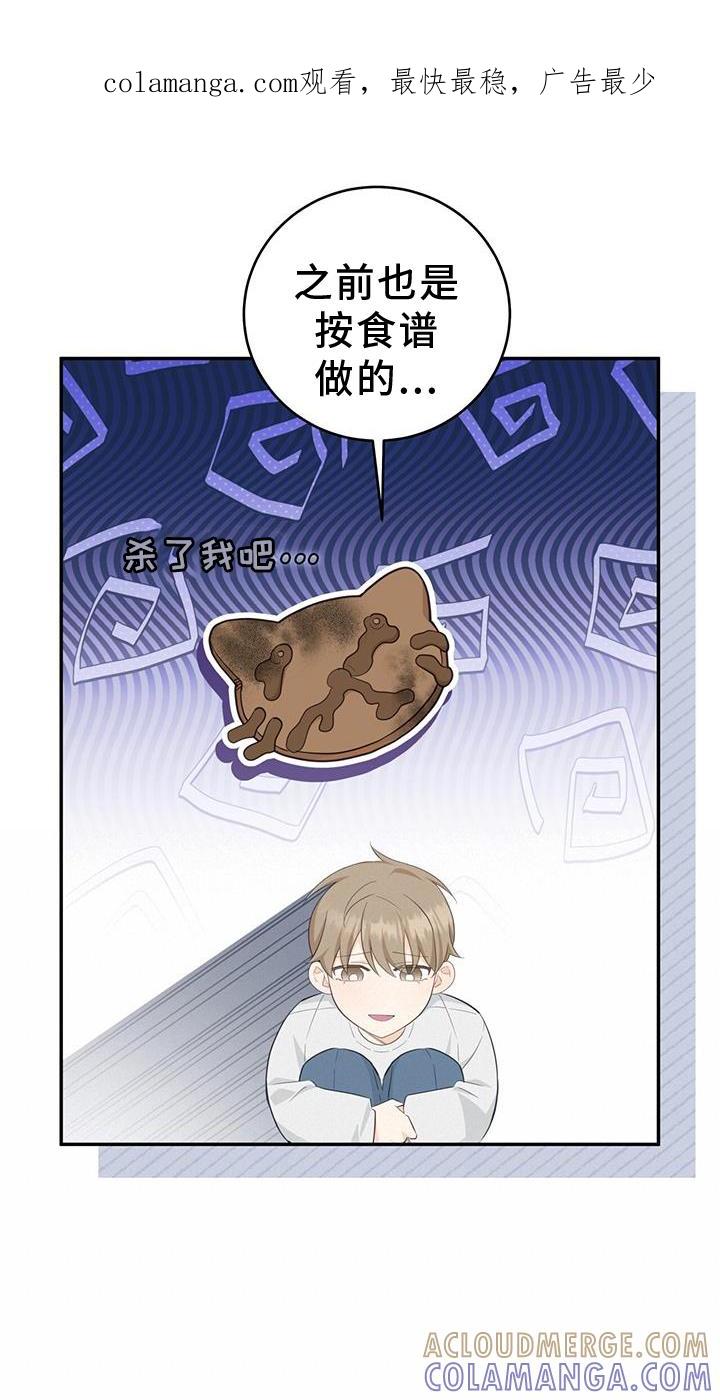 《糖不腻》第87章：【第二季】大学 第1页